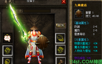 九幽盾装备在神途发布网可以分解出来哪些多余的材料