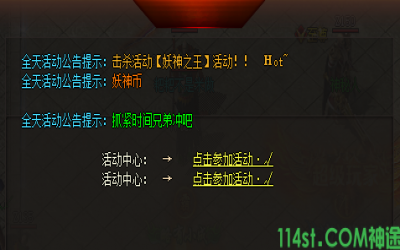 在热血神途手游里的妖神活动是否有必要参与？