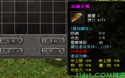 手游传奇中的武神手镯：胜利的荣耀与喜悦