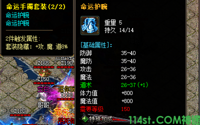 神途手游命运护腕：探索隐藏属性之谜