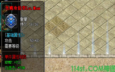 详细介绍攻击勋章装备的属性以及暗藏属性