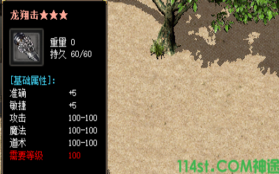 分享我在神途手游发布网里面获得龙翔装备的5个方法和喜悦