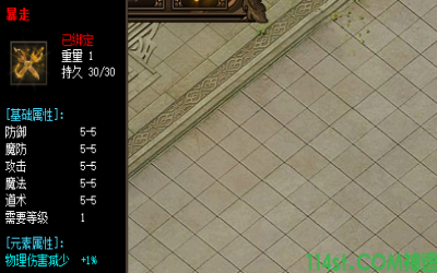 分享我在霸主神途获得暴走装备的经过和喜悦