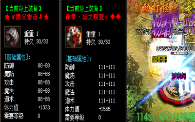 奥义重击装备属性介绍以及获取方式