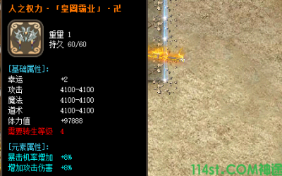 黄泉霸业装备：三端互通传奇游戏的核心力量