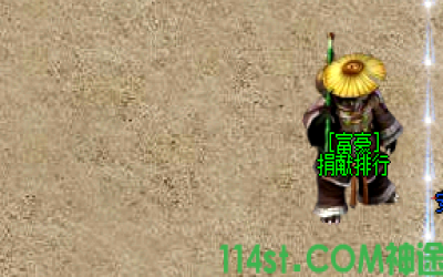 新开神途手游富豪捐献系统全解：平民逆袭与土豪博弈的生存法则