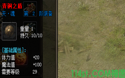  2025传奇手游SF实测｜青铜盾魔法值提升攻略+避坑指南