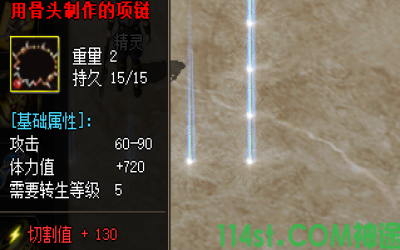 2025年4月6日更新：传奇手游SF骨头项链合成材料大全丨平民避坑指南