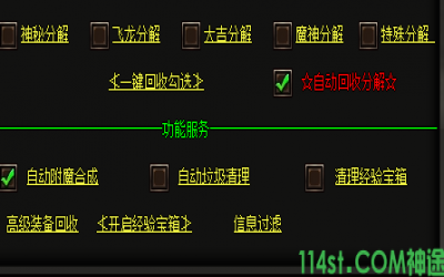 2025.4.15实测：星王神途手游装备分解禁令，这五类玩家必看