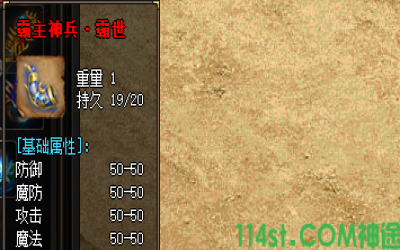 神途新开手游霸主神兵爆率解析｜2025年4月18日实测攻略