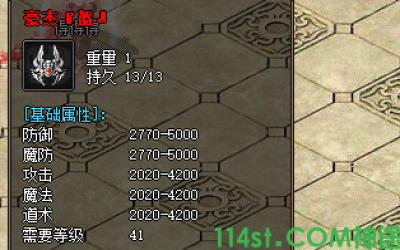 2025年4月27日神途手游攻略：41级豪杰头盔5大获取方式详解