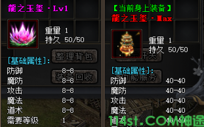 2025年5月9日蛮荒神途攻略：玉玺LV1到MAX属性差距全解析