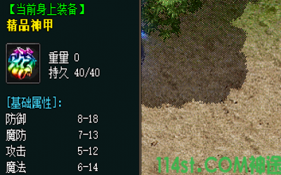 单职业神途装备合成教程：如何用低级材料合成极品