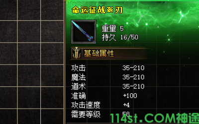 2025年5月23日打金神途爆装实录：命运之刃带俩首获经验分享