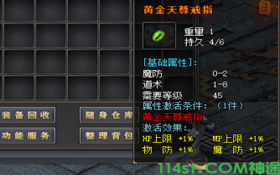 2025年神途手游SF：黄金天尊戒指的狂喜之旅！