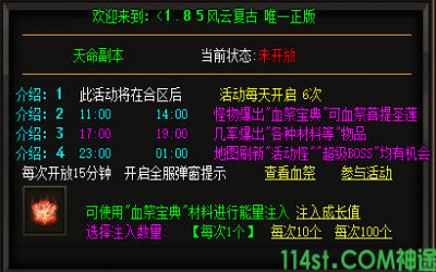 2025神途sf天命副本：奖励全揭秘