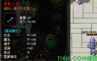 神途手游SF推荐：彩虹之刃锻造成功率提升全攻略