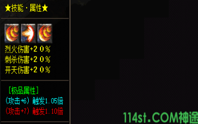 神途手游烈火装备为何难爆？老玩家揭秘+20%伤害的