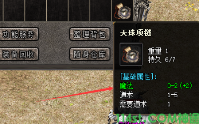 神途SF法师福音！魔法+2天珠项链获取与实战妙用